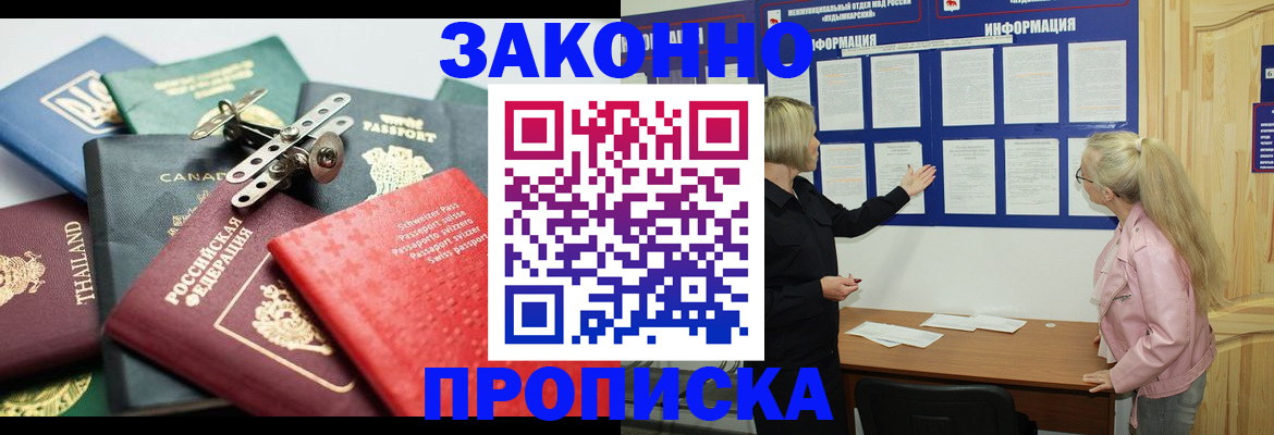 где прописаться в Самарской области